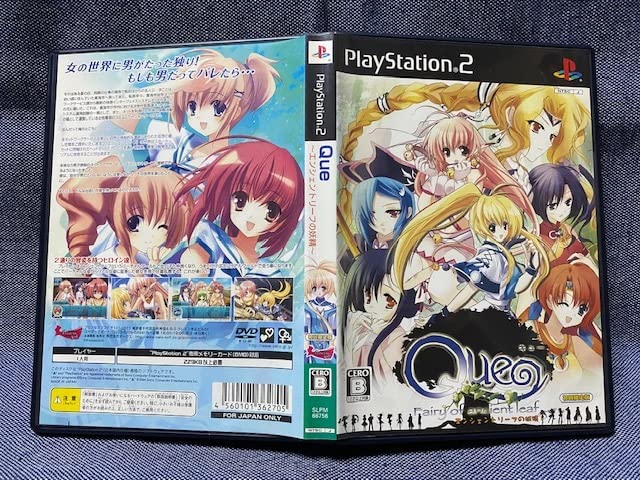 Amazon.co.jp: PS2☆Que~エンシェントリーフの妖精~☆はがき付